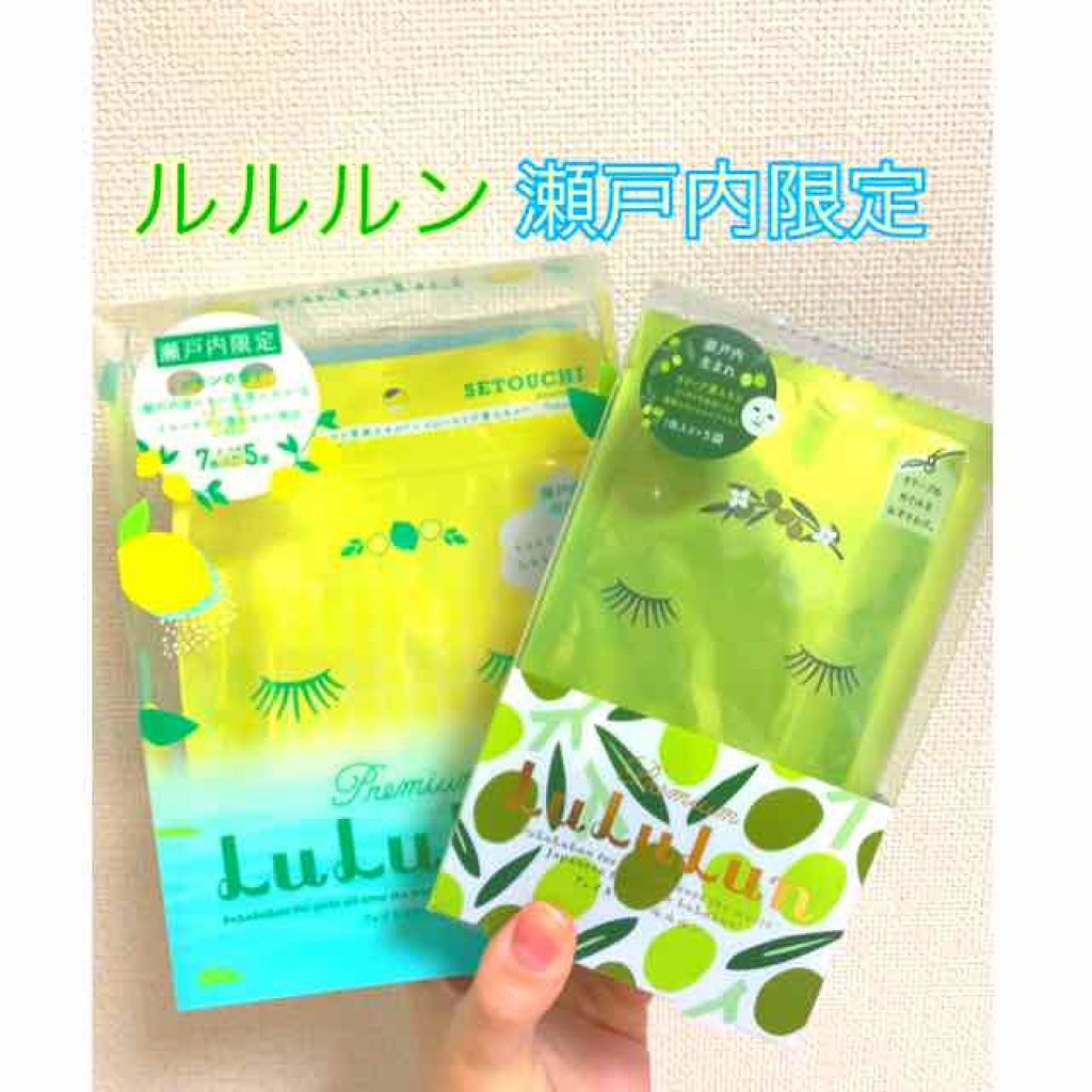 瀬戸内ルルルン(レモンの香り)/ルルルン/シートマスク・パックを使ったクチコミ(1枚目)