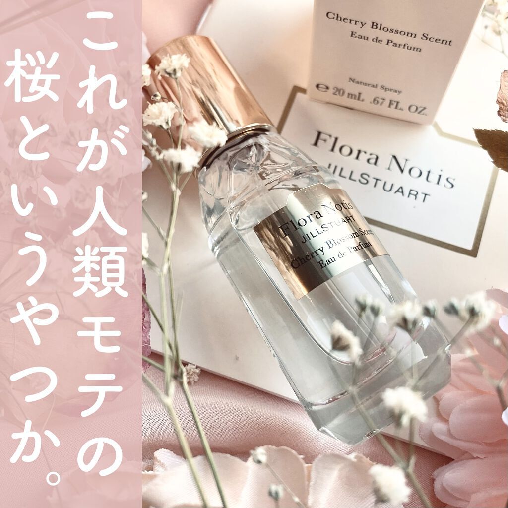 チェリーブロッサム　オードパルファン/Flora Notis JILL STUART/香水(レディース)を使ったクチコミ（1枚目）