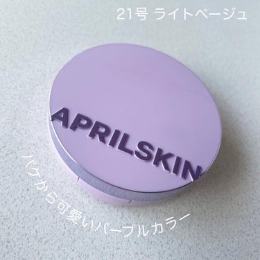 ウルトラスリムクッション＋レフィルセット/APRILSKIN/クッションファンデーションを使ったクチコミ（2枚目）