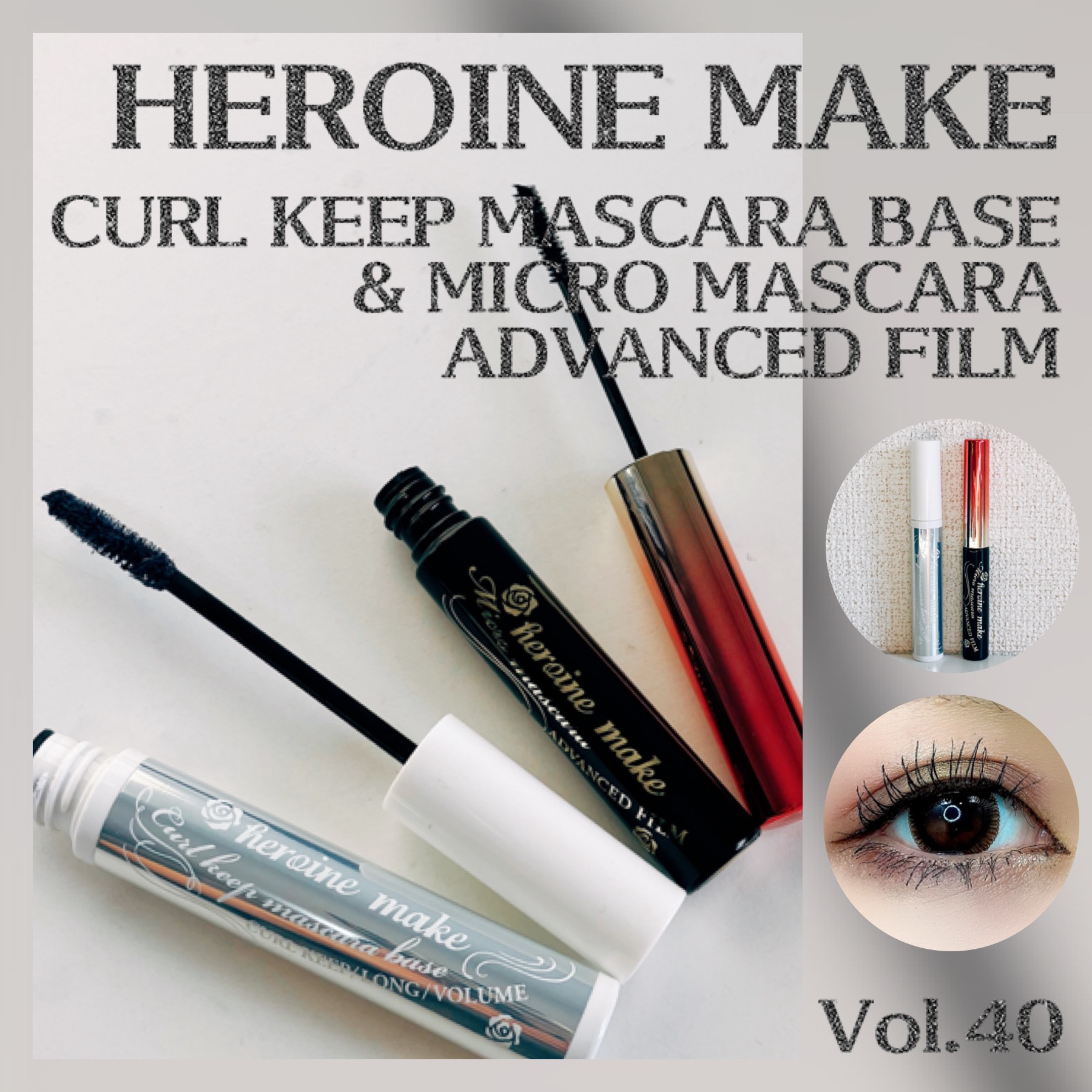 カールキープ マスカラベース/ヒロインメイク/マスカラ下地を使ったクチコミ（1枚目）