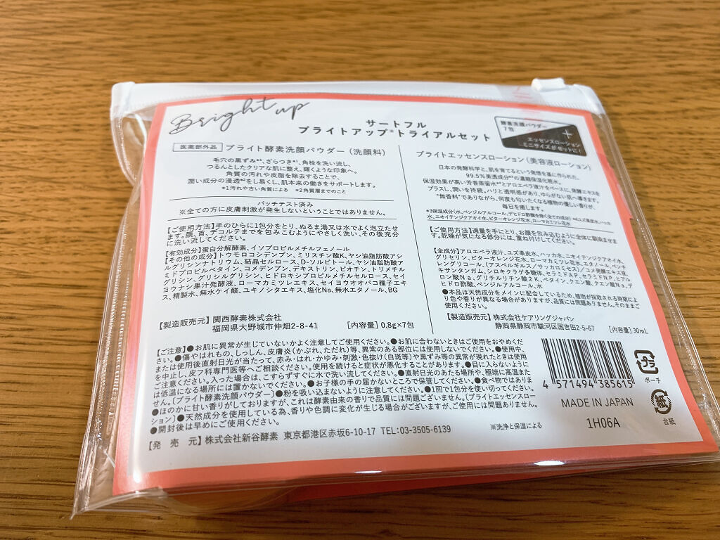 ブライトエッセンスローション/SIRTFL/化粧水を使ったクチコミ（2枚目）