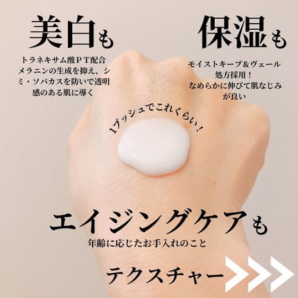 ボディミルク ブライトニング&エイジングケア<医薬部外品>/ファンケル/ボディミルクを使ったクチコミ(2枚目)