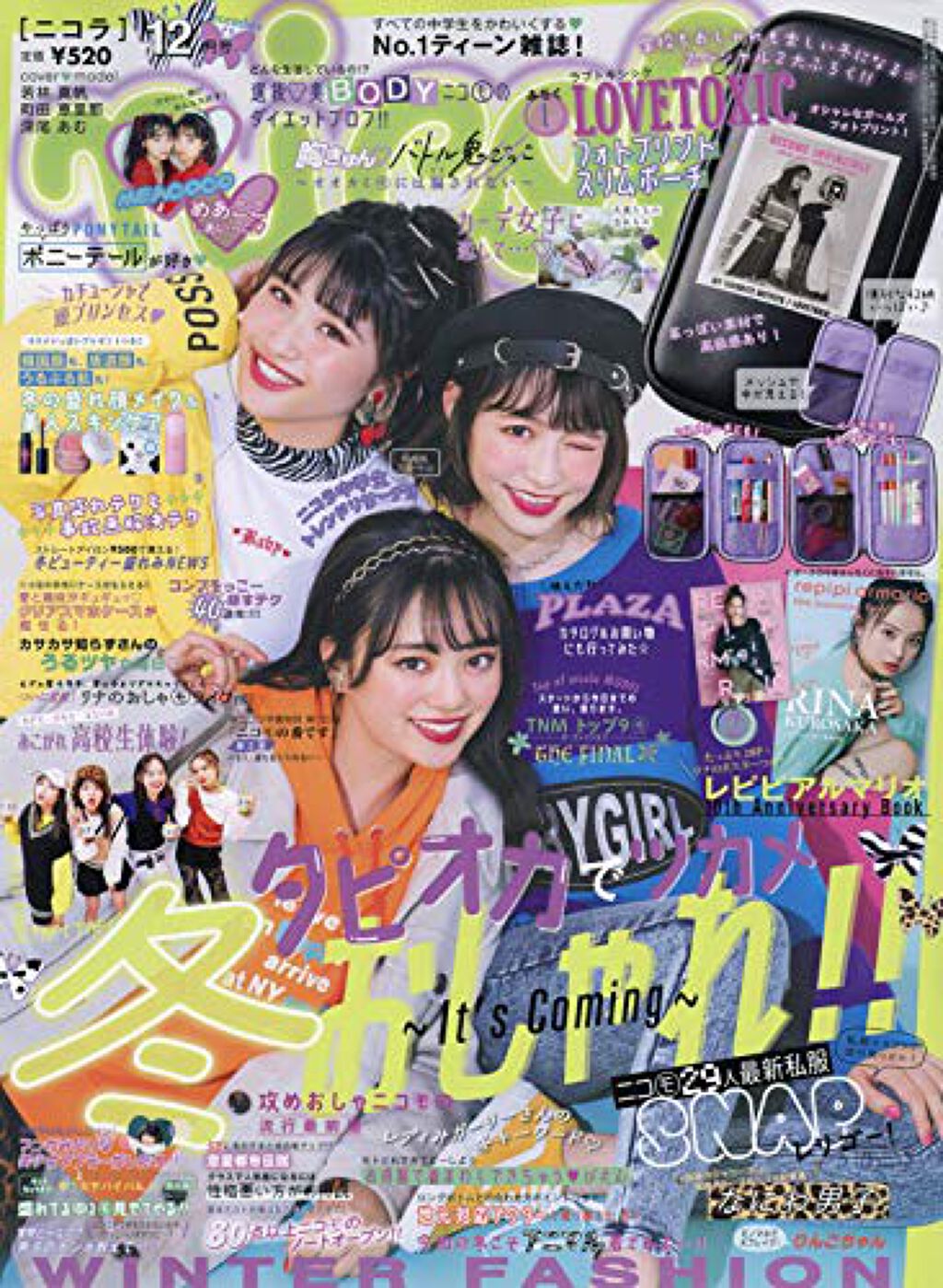 nicola 2019年12月号 Popteen