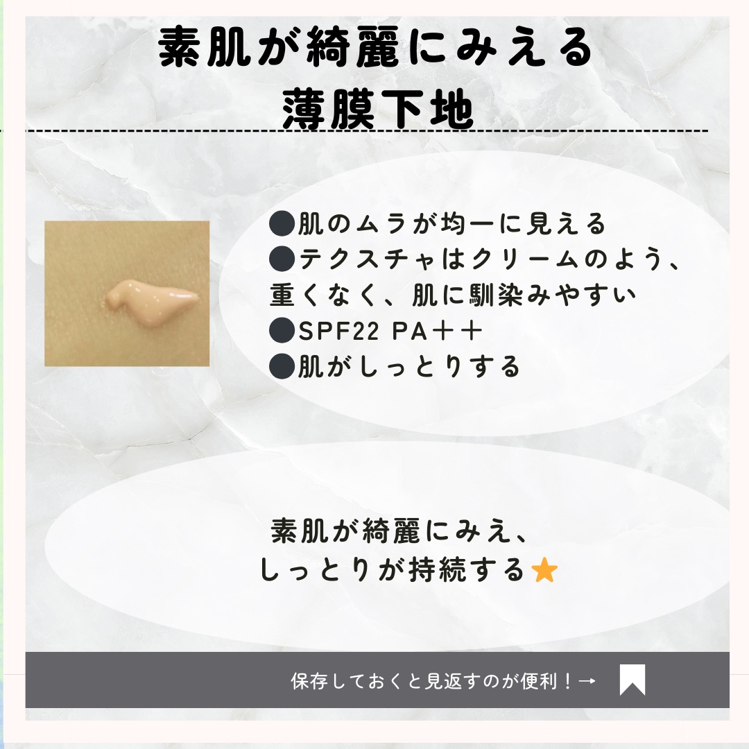 RMK ルミナス メイクアップベース/RMK/化粧下地を使ったクチコミ（2枚目）