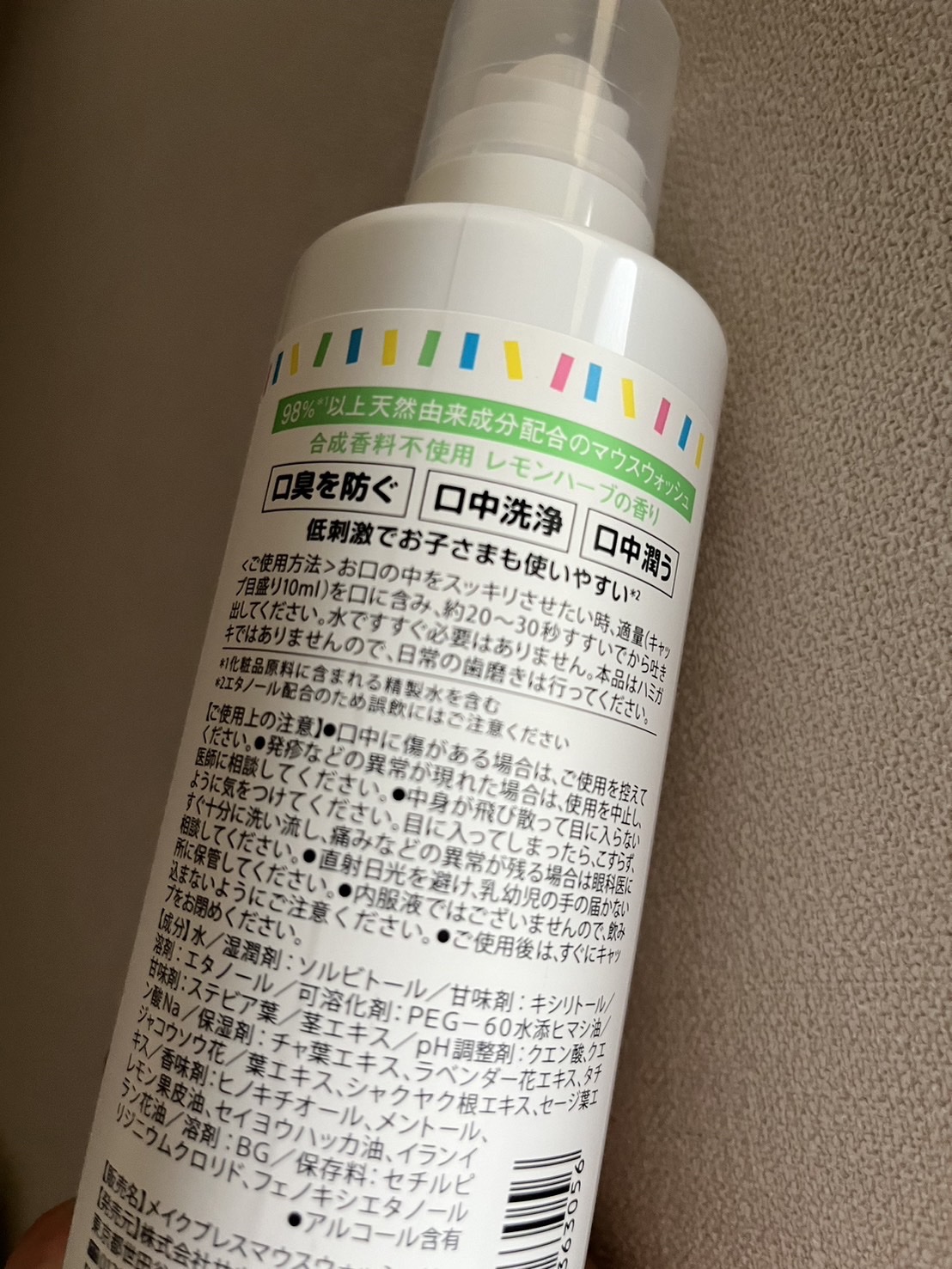 を使ったクチコミ（2枚目）