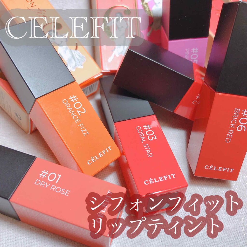  シフォンフィットリップティント/CELEFIT/リップティントを使ったクチコミ（1枚目）