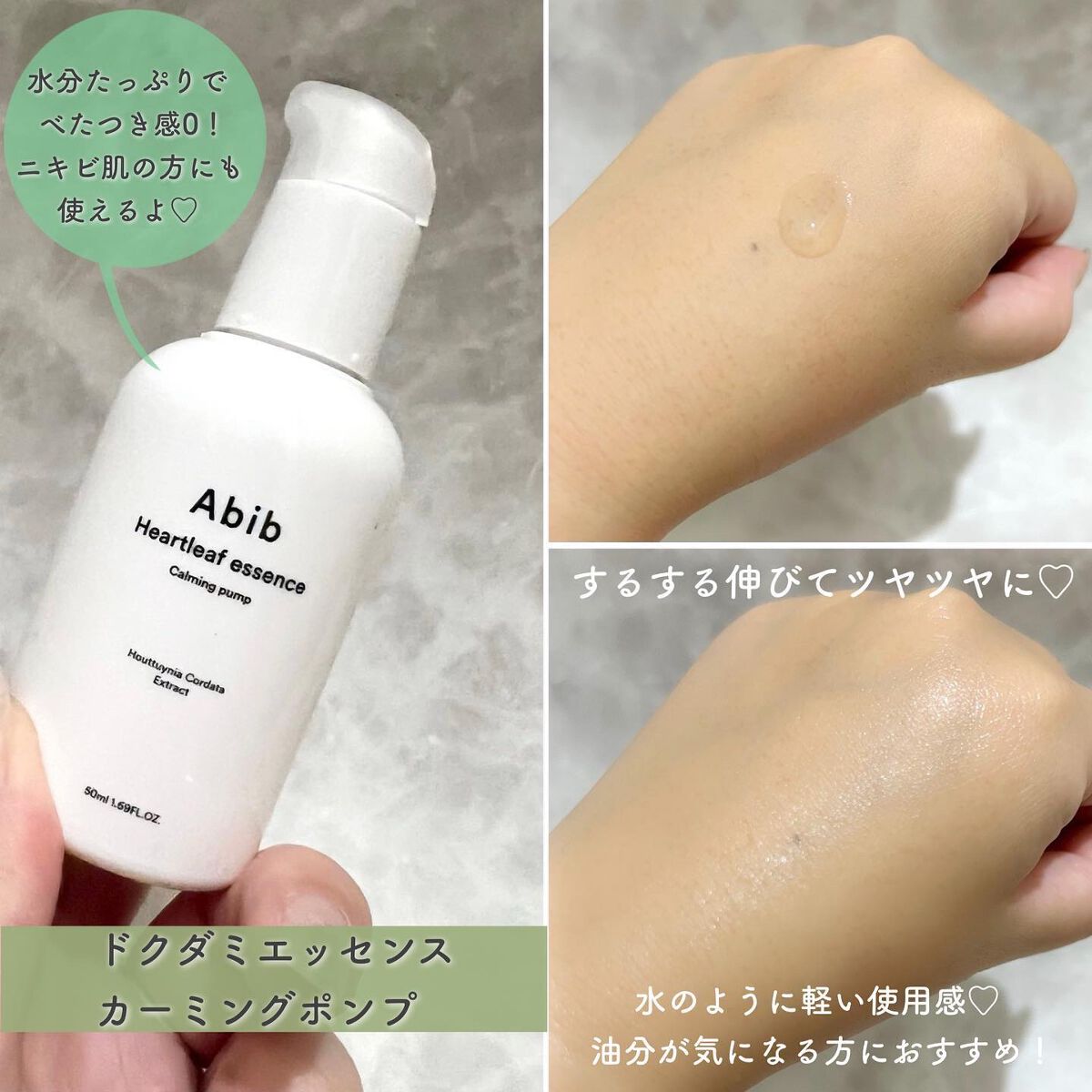 ドクダミカーミングタッチスポットパッド/Abib /トナーパッドを使ったクチコミ（3枚目）