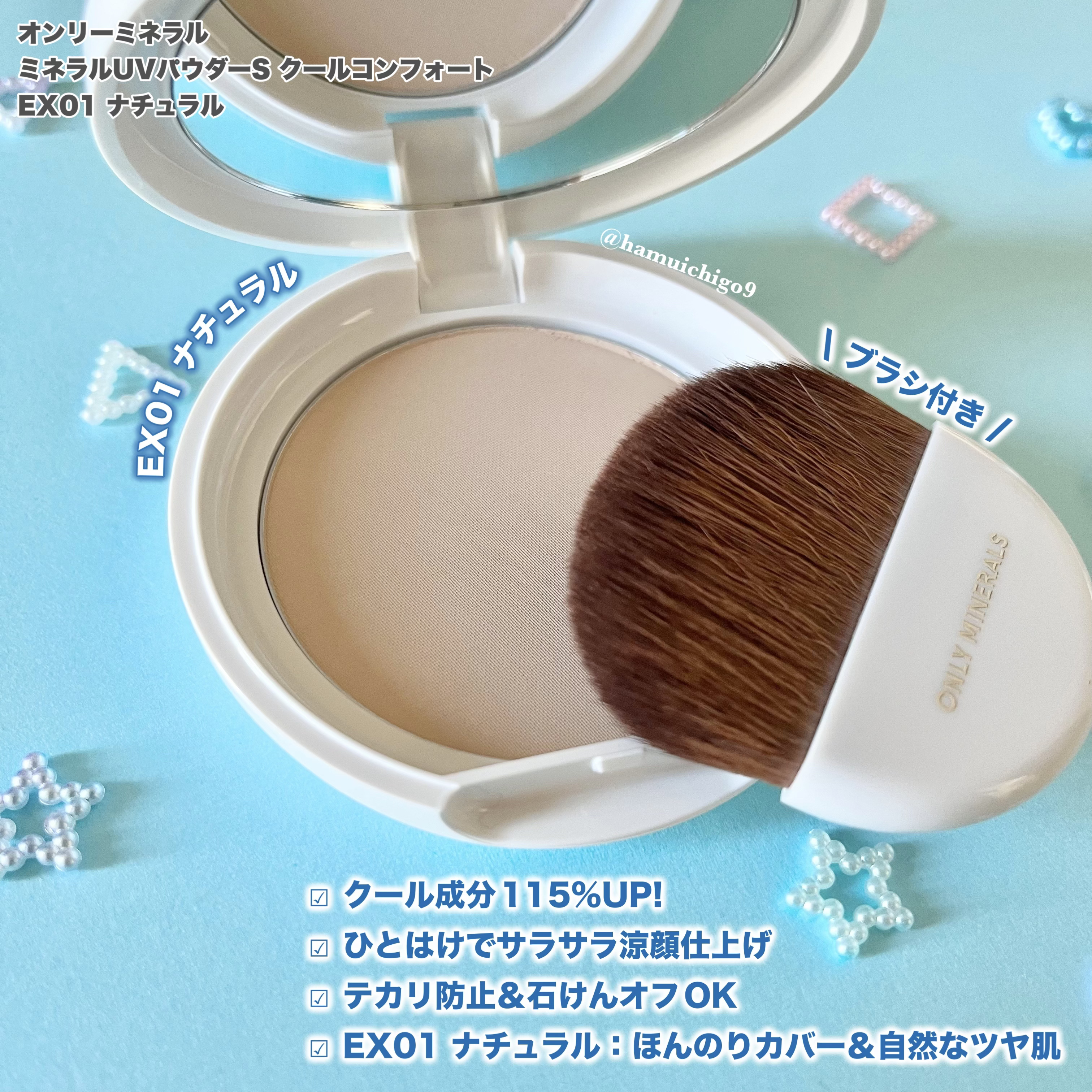 スキンケアUVクリームN クールコンフォート/ONLY MINERALS/化粧下地を使ったクチコミ（3枚目）