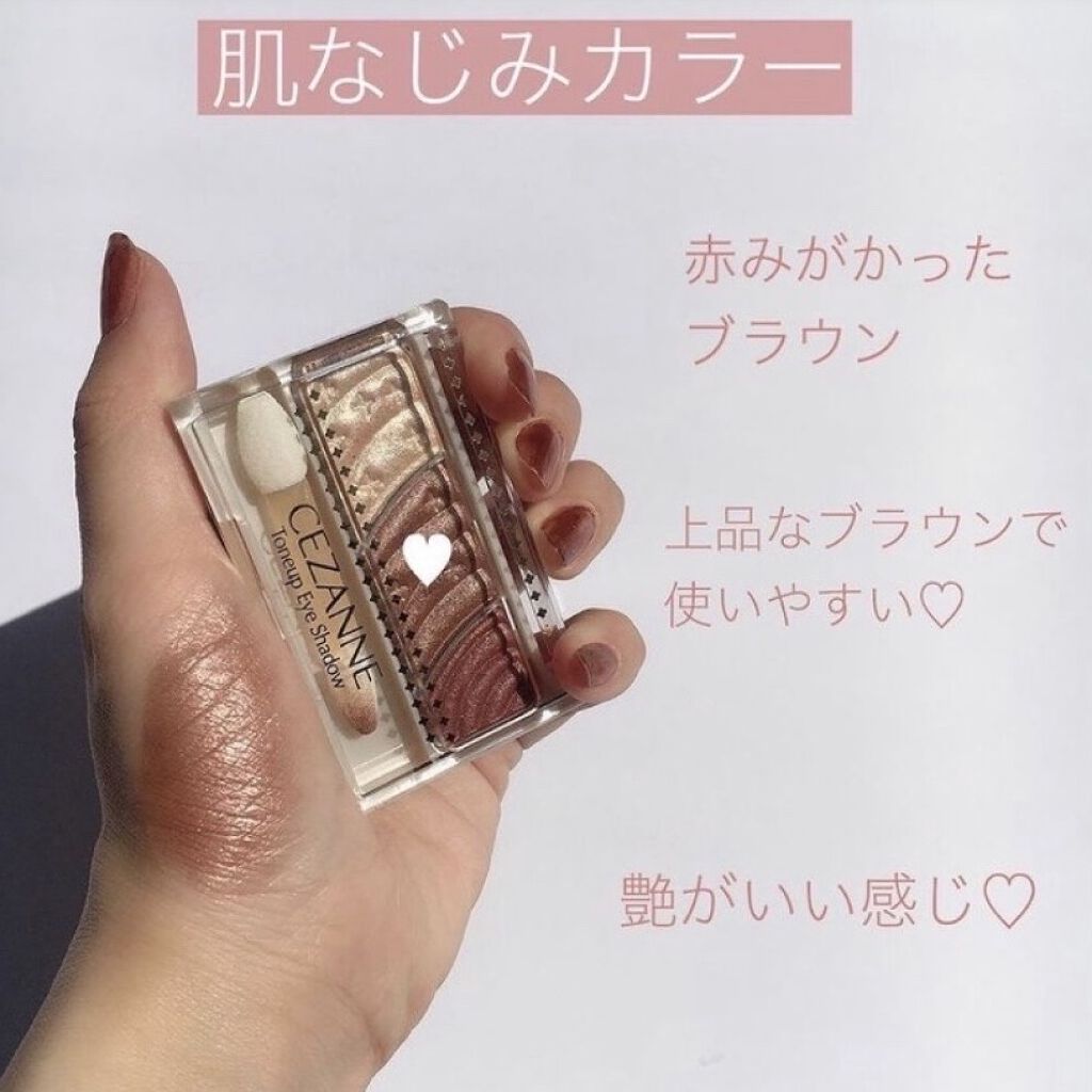 トーンアップアイシャドウ/CEZANNE/アイシャドウパレットを使ったクチコミ（3枚目）