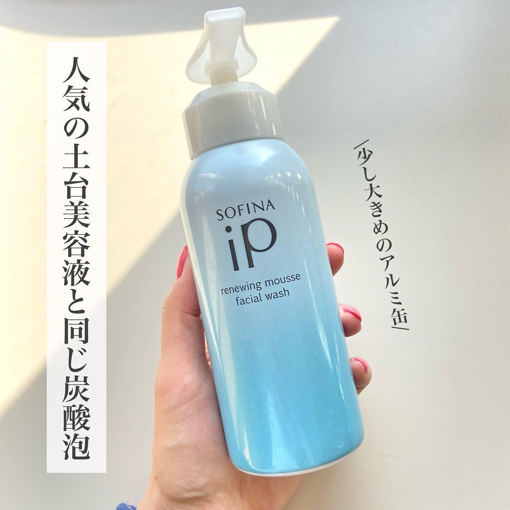 ソフィーナ iP リニュー ムース ウォッシュ/SOFINA iP/泡洗顔を使ったクチコミ(3枚目)