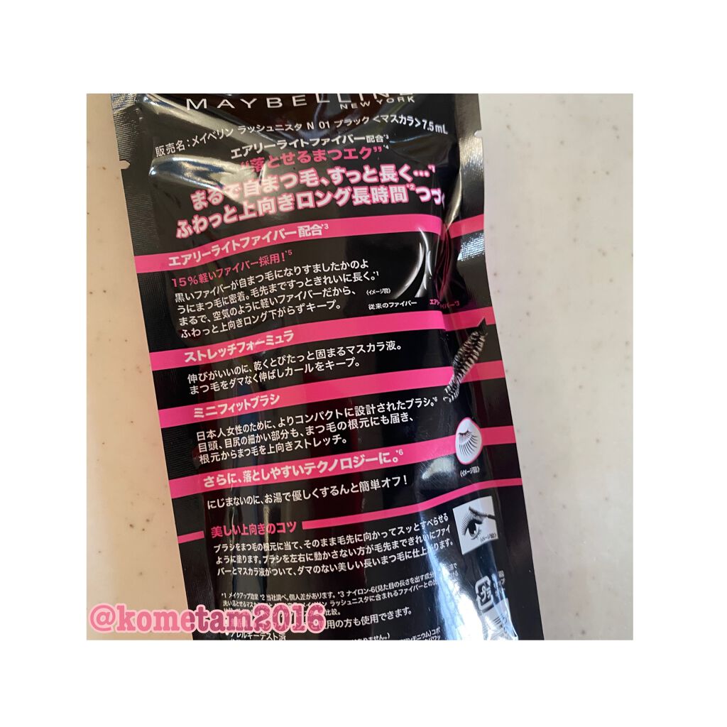 ラッシュニスタ N/MAYBELLINE NEW YORK/マスカラを使ったクチコミ（3枚目）