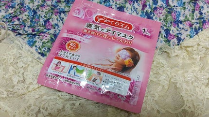 蒸気でホットアイマスク 咲きたてローズの香り/めぐりズム/ホットアイマスクを使ったクチコミ(1枚目)