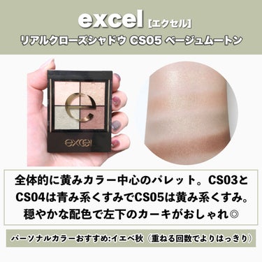 リアルクローズシャドウ/excel/アイシャドウパレットを使ったクチコミ（5枚目）