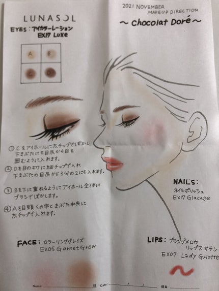 アイカラーレーション/LUNASOL/アイシャドウパレットを使ったクチコミ(2枚目)