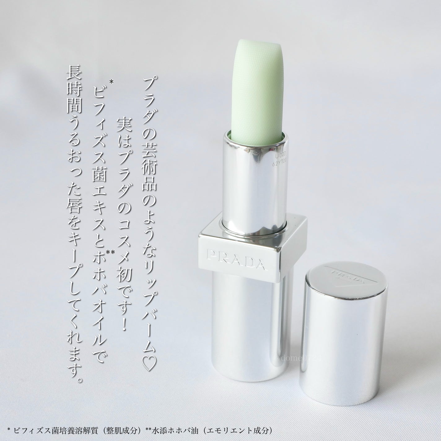 リップ バーム オプティマイジング ケア/PRADA BEAUTY/リップバームを使ったクチコミ(2枚目)