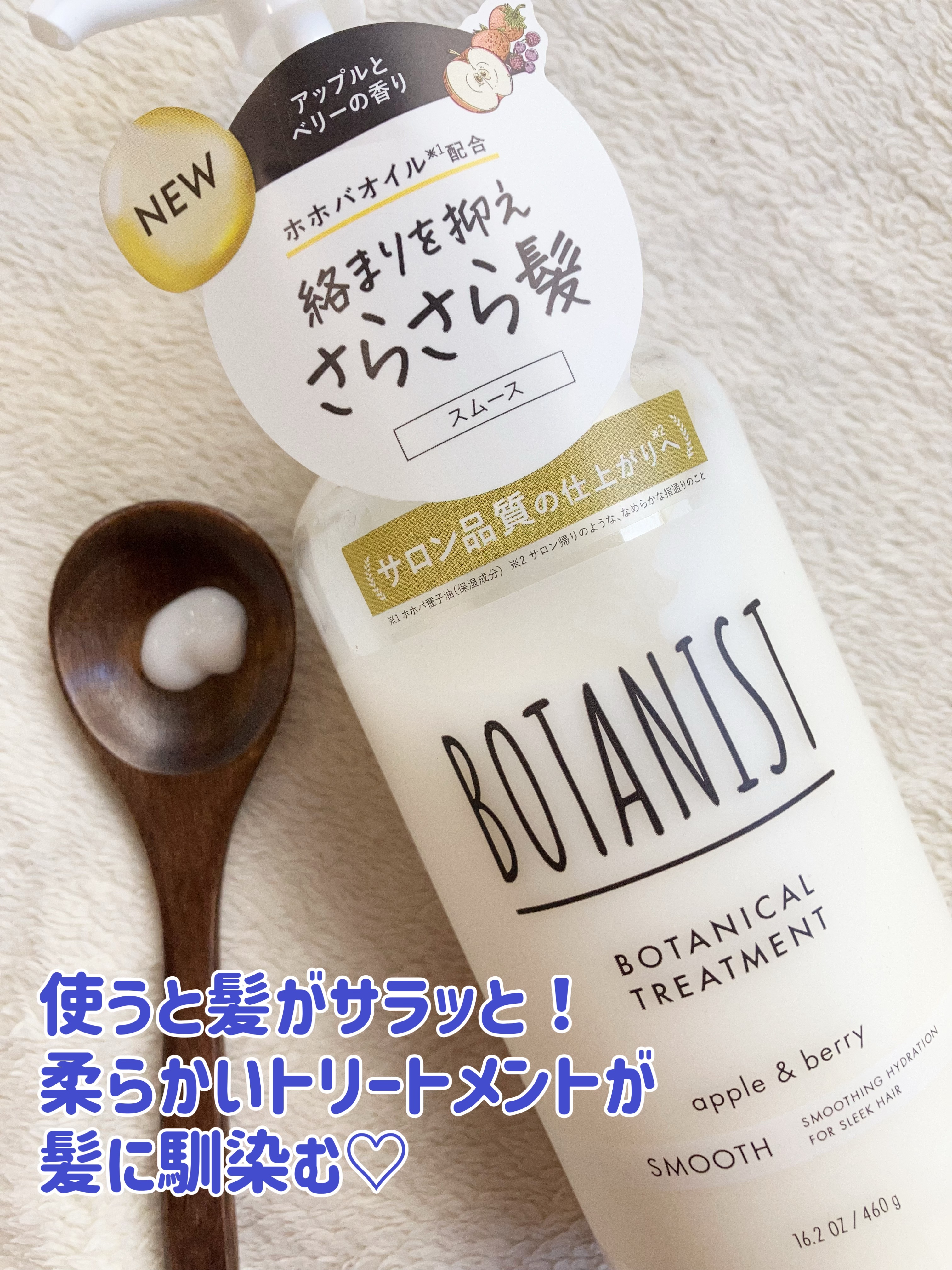 ボタニカルシャンプー／トリートメント(スムース) /BOTANIST/市販シャンプーを使ったクチコミ（3枚目）