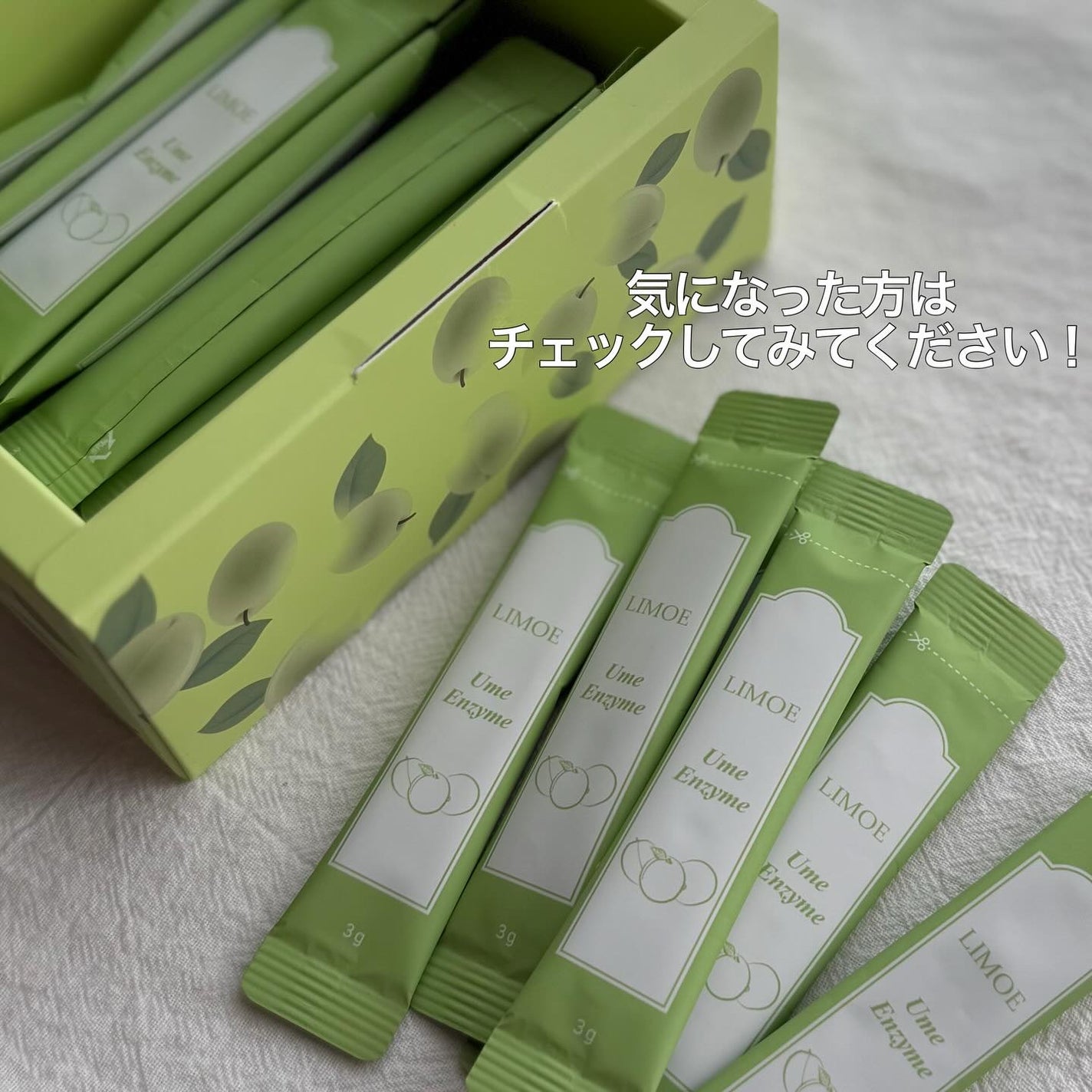 Ume Enzyme 梅酵素/LIMOE /健康サプリメントを使ったクチコミ(4枚目)