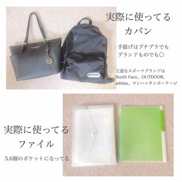 ひかる on LIPS 「新入生必見！😳大学のカバンの中身！意外と教えてくれない大学生活..」（3枚目）