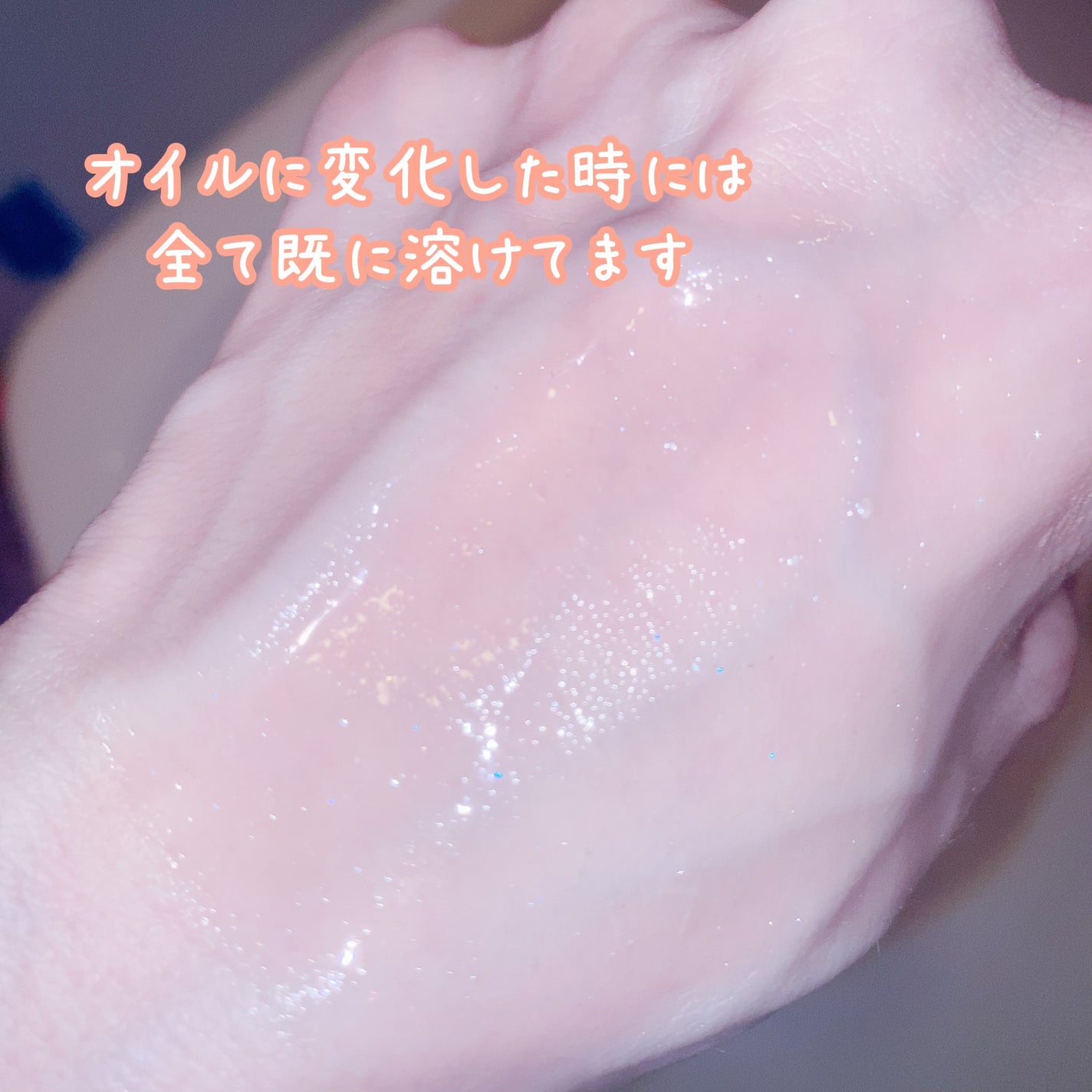 Salanaru ピュアクレンジングジェル クリア/Salanaru(サラナル)/クレンジングジェルを使ったクチコミ(3枚目)