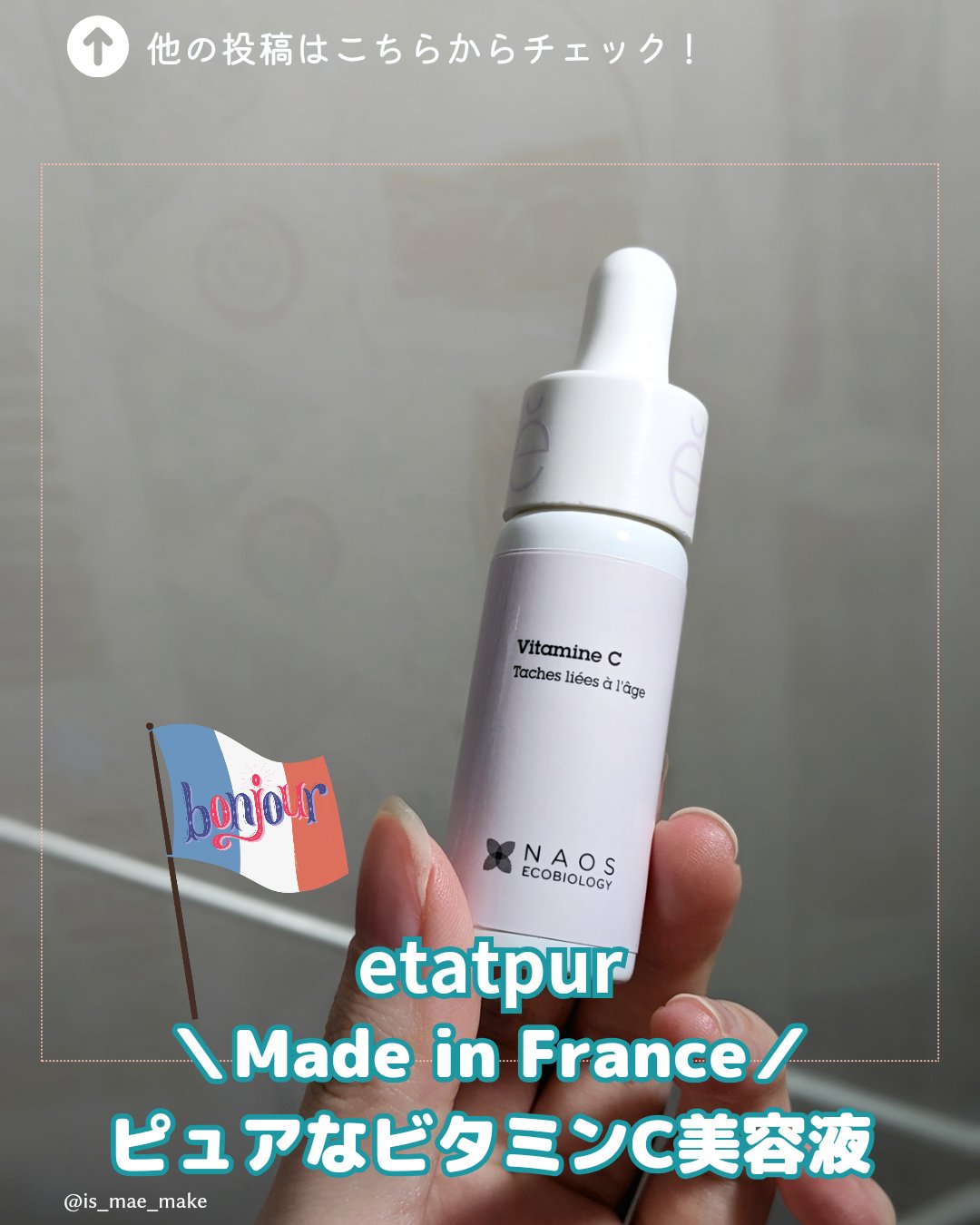 サインフォーカス ピュアアクティブ C10/エタピュール/美容液を使ったクチコミ（1枚目）