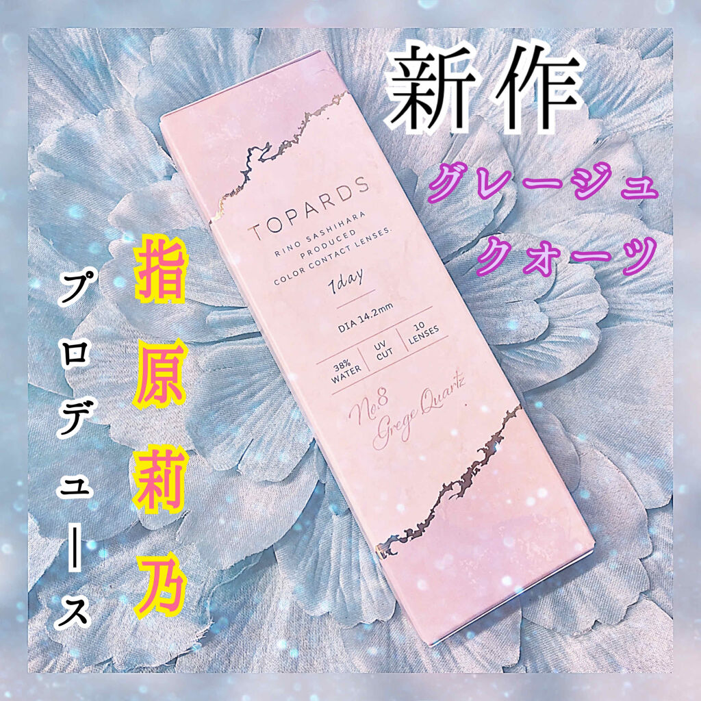 TOPARDS 1day/TOPARDS/ワンデー（１DAY）カラコンを使ったクチコミ（1枚目）