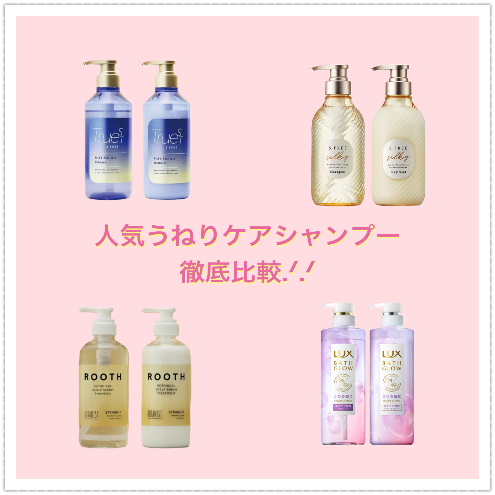 シャンプー シルキースムース／トリートメント シルキースムース /S FREE/市販シャンプーを使ったクチコミ（1枚目）