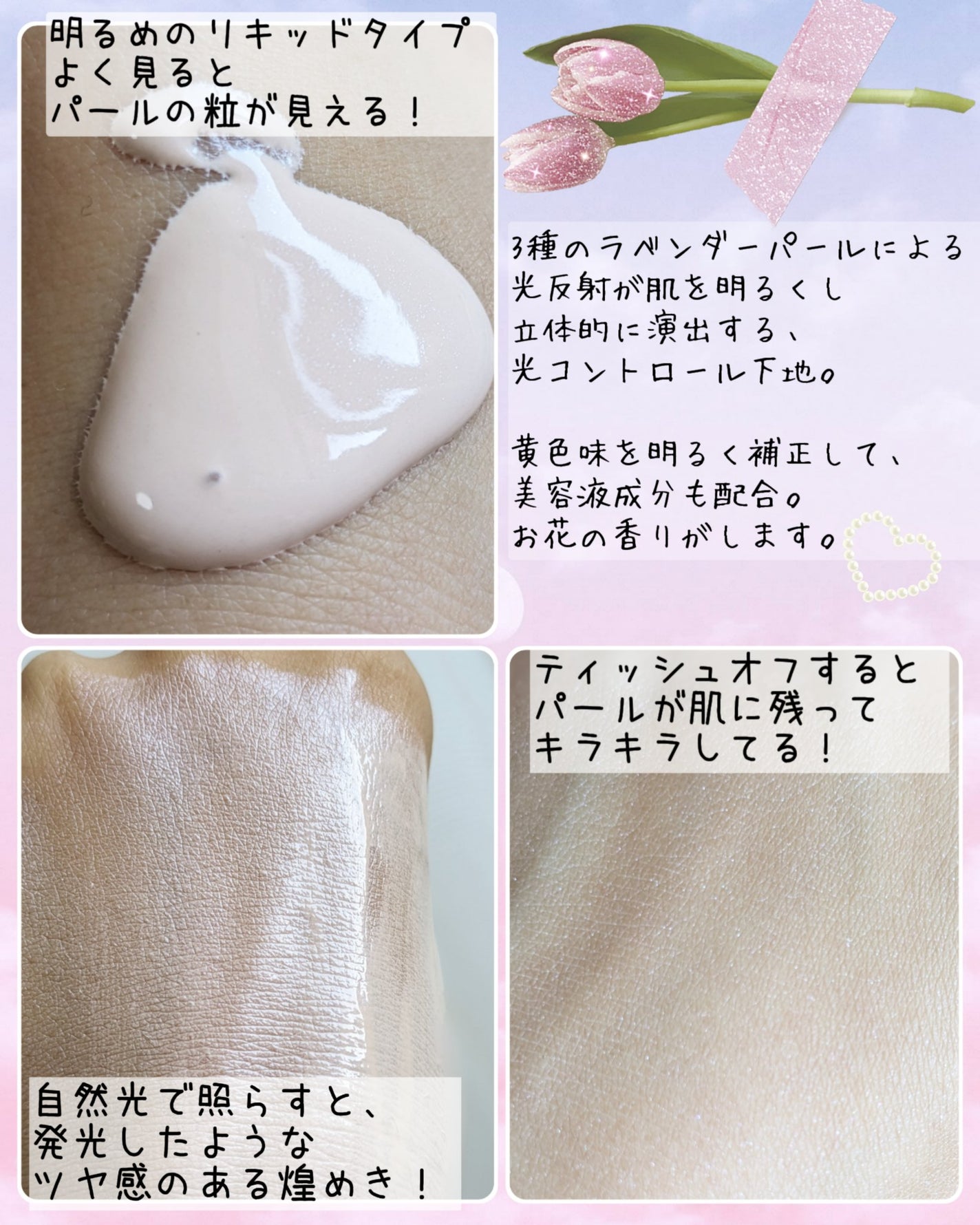 ラトゥー エクラ ファンデーション プライマー N/PAUL & JOE BEAUTE/化粧下地を使ったクチコミ(2枚目)