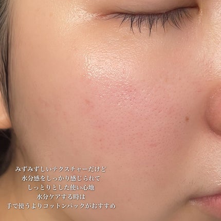 レッドブレミッシュ クリアスージングトナー/Dr.G/化粧水を使ったクチコミ(4枚目)