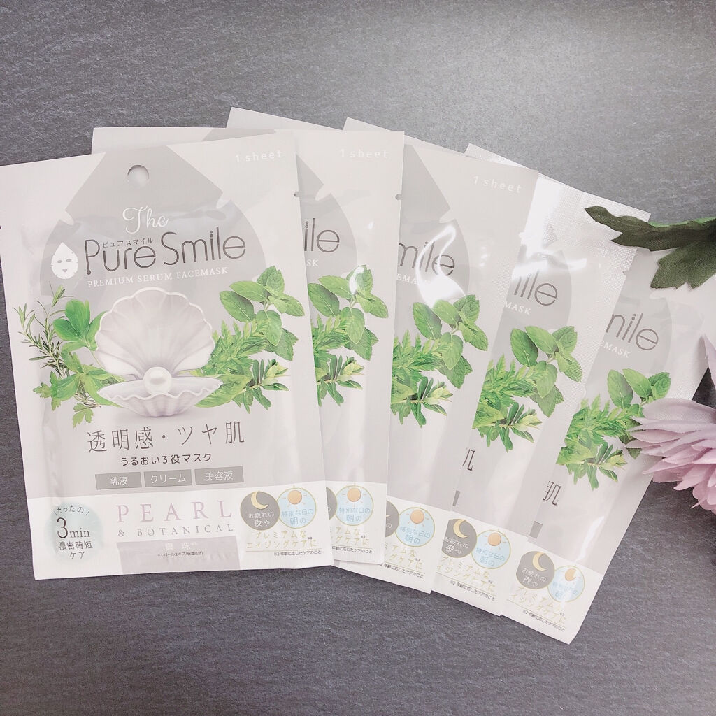 プレミアムセラム マスクボックス 真珠/Pure Smile/シートマスク・パックを使ったクチコミ（2枚目）