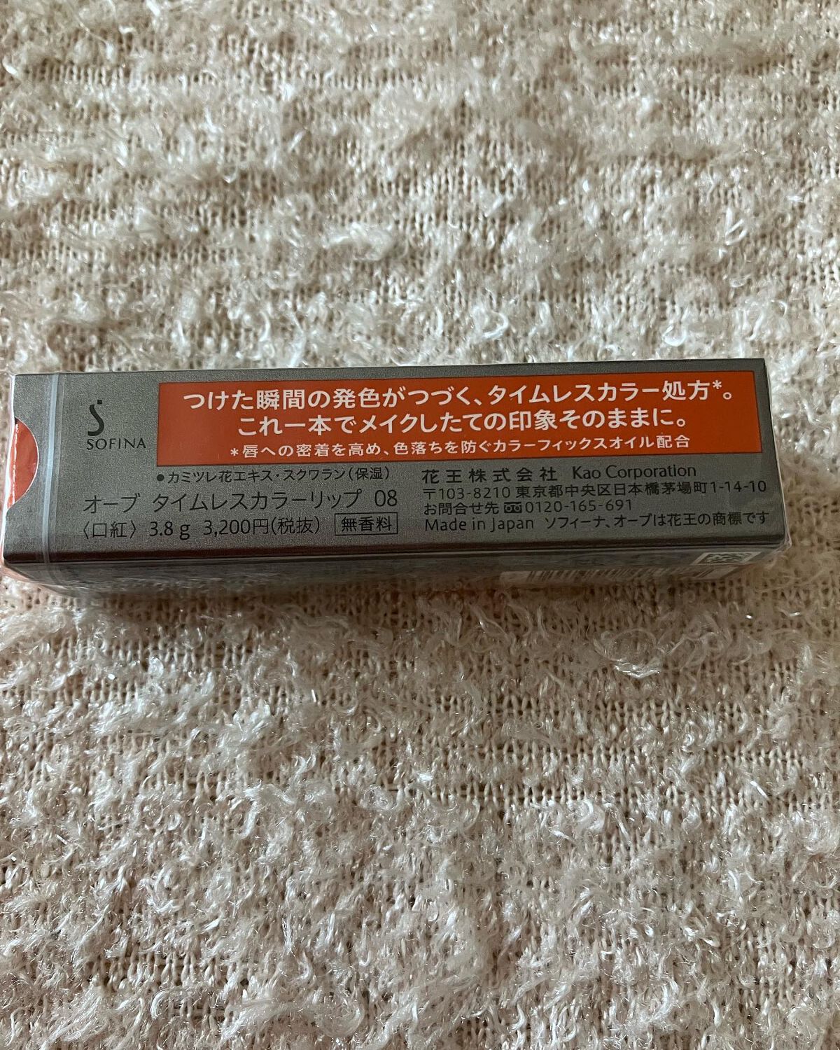 タイムレスカラーリップ/オーブ/口紅を使ったクチコミ(4枚目)