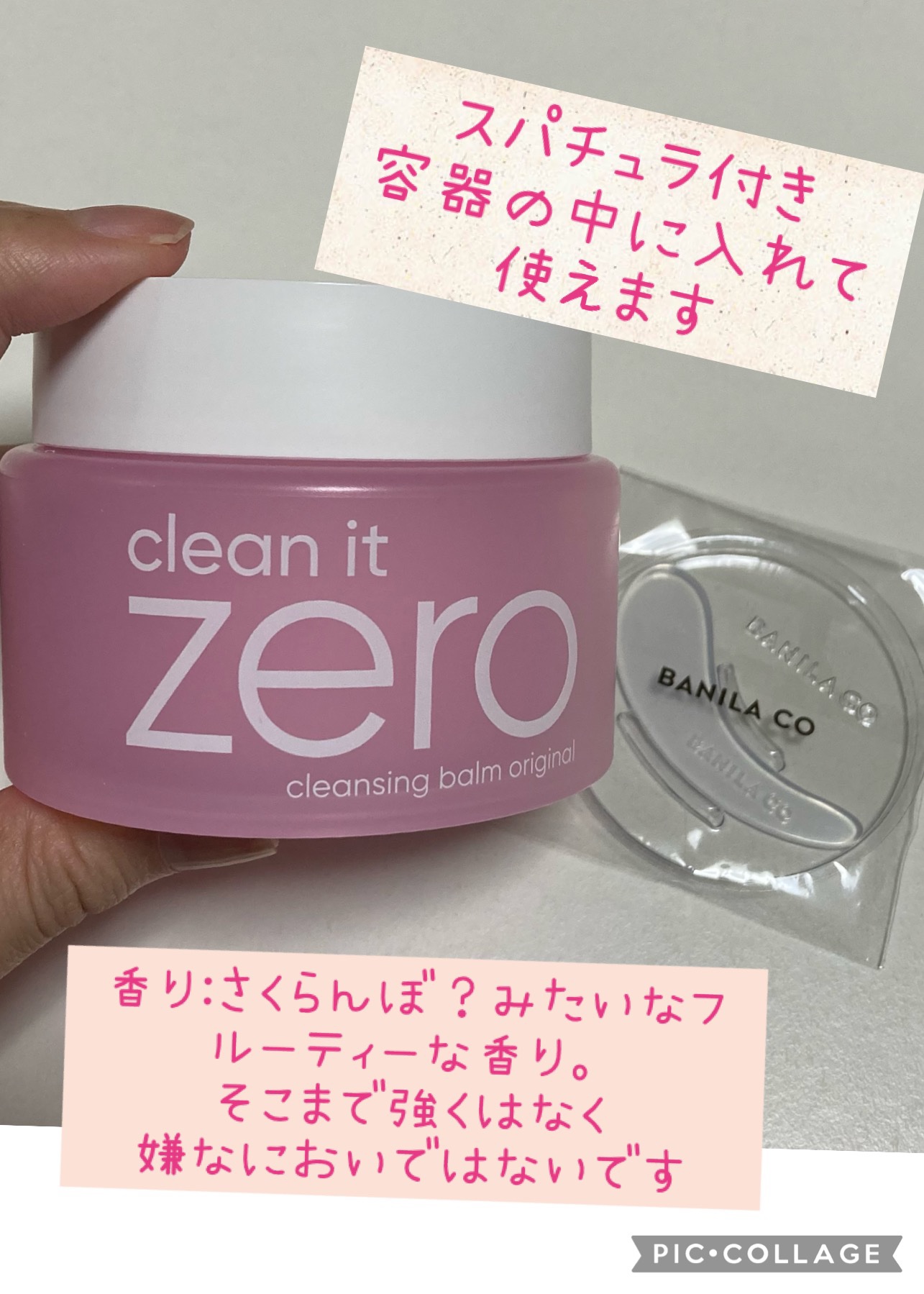 バニラコ クレンジングバーム オリジナル 180ml 4個 スパチュラ