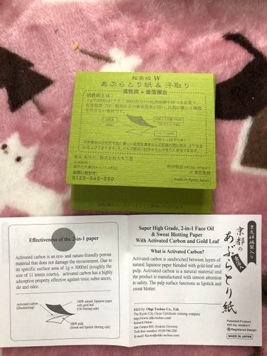 京都の金箔入り あぶらとり紙/大木工藝/あぶらとり紙を使ったクチコミ（3枚目）