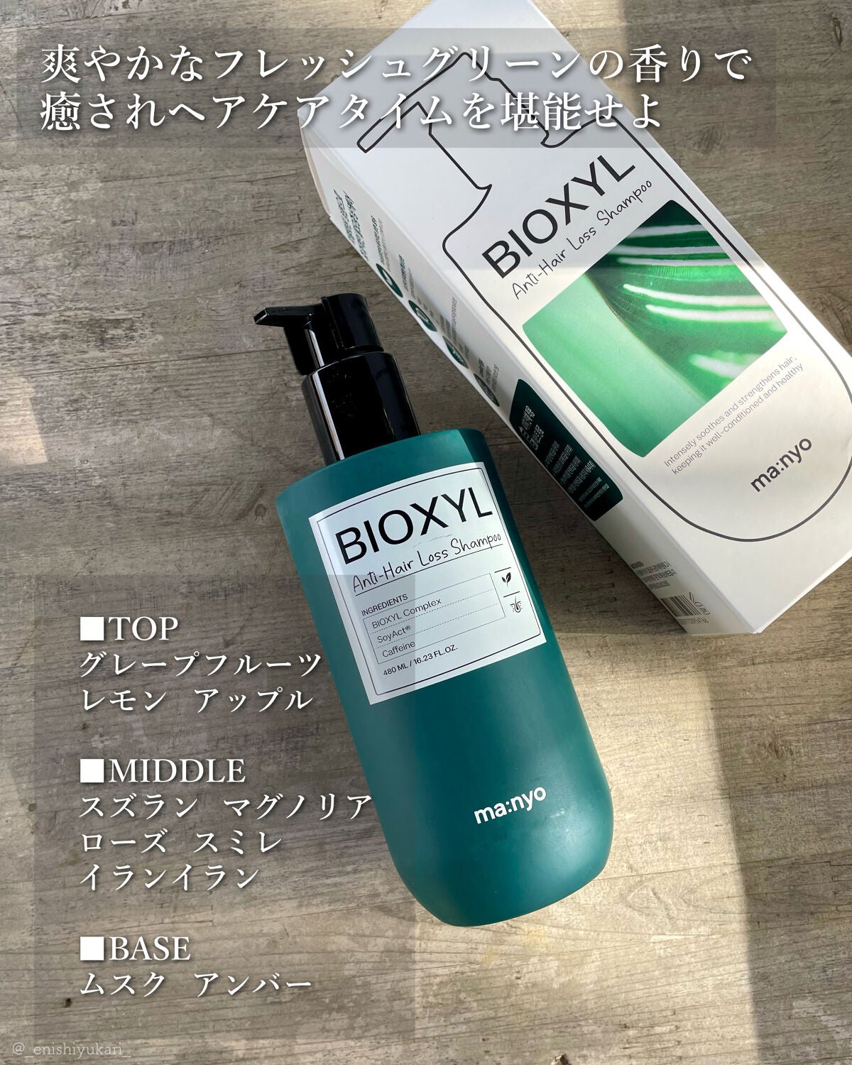 バイオクシル アンチヘアロスライン シャンプー/トリートメント/manyo/市販シャンプーを使ったクチコミ(4枚目)