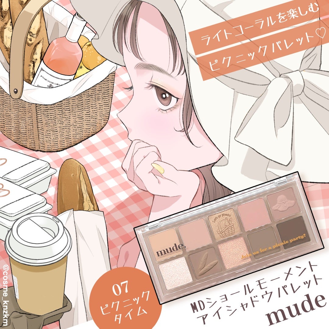 MDショールモーメント アイシャドウパレット/mude/アイシャドウパレットを使ったクチコミ(1枚目)