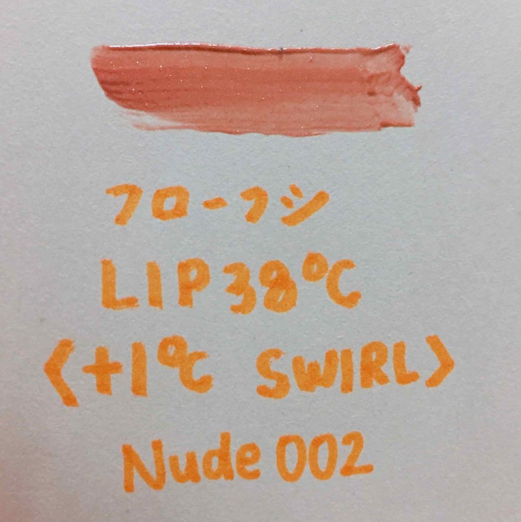 38°C / 99°F リップトリートメント (リップ美容液)/UZU BY FLOWFUSHI/リップケアを使ったクチコミ(2枚目)