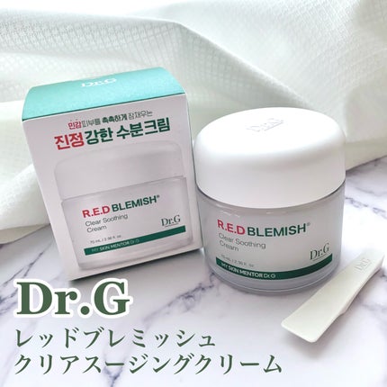 レッドブレミッシュ クリアスージングクリーム/Dr.G/フェイスクリームを使ったクチコミ(1枚目)