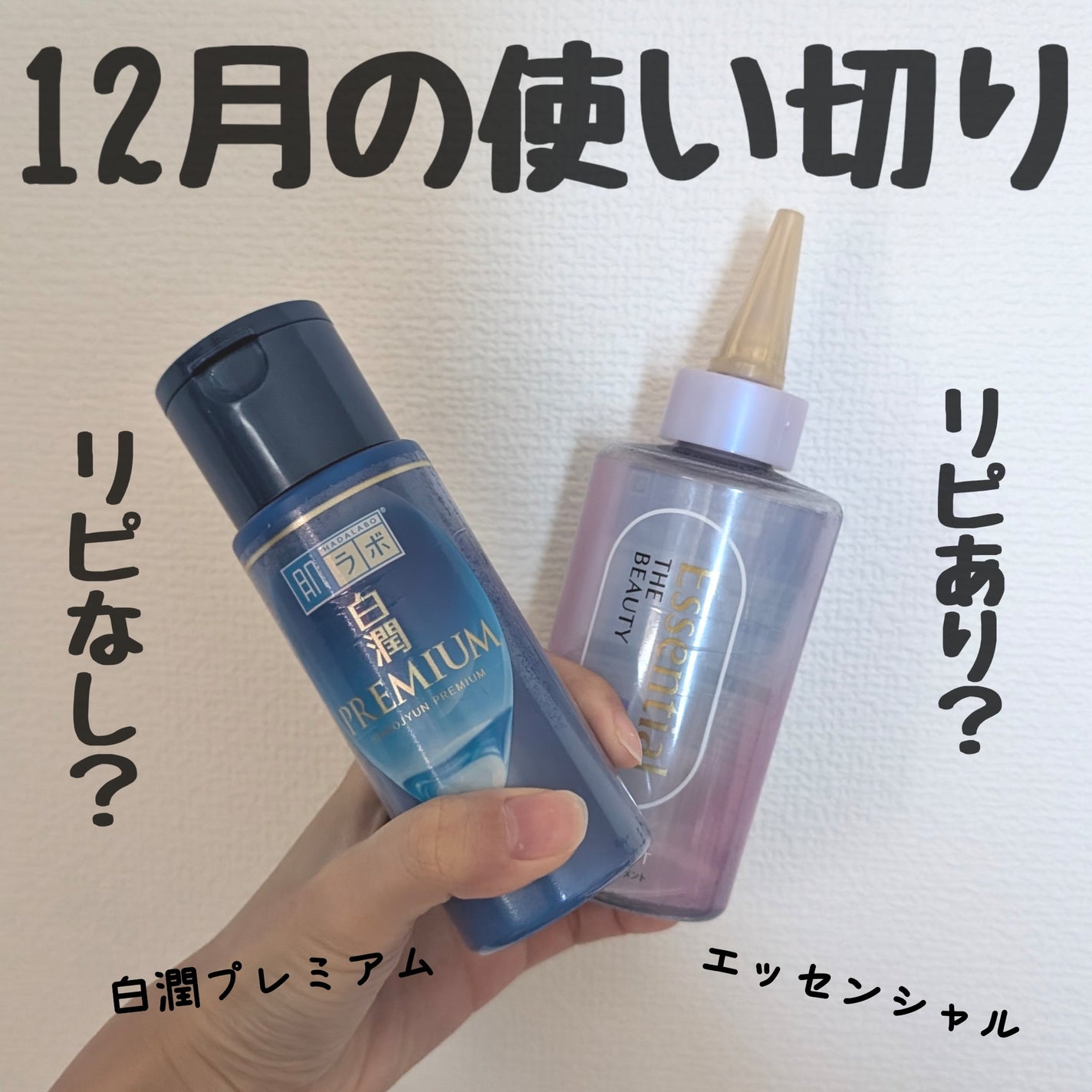 白潤プレミアム 薬用浸透美白乳液/肌ラボ/乳液を使ったクチコミ(1枚目)