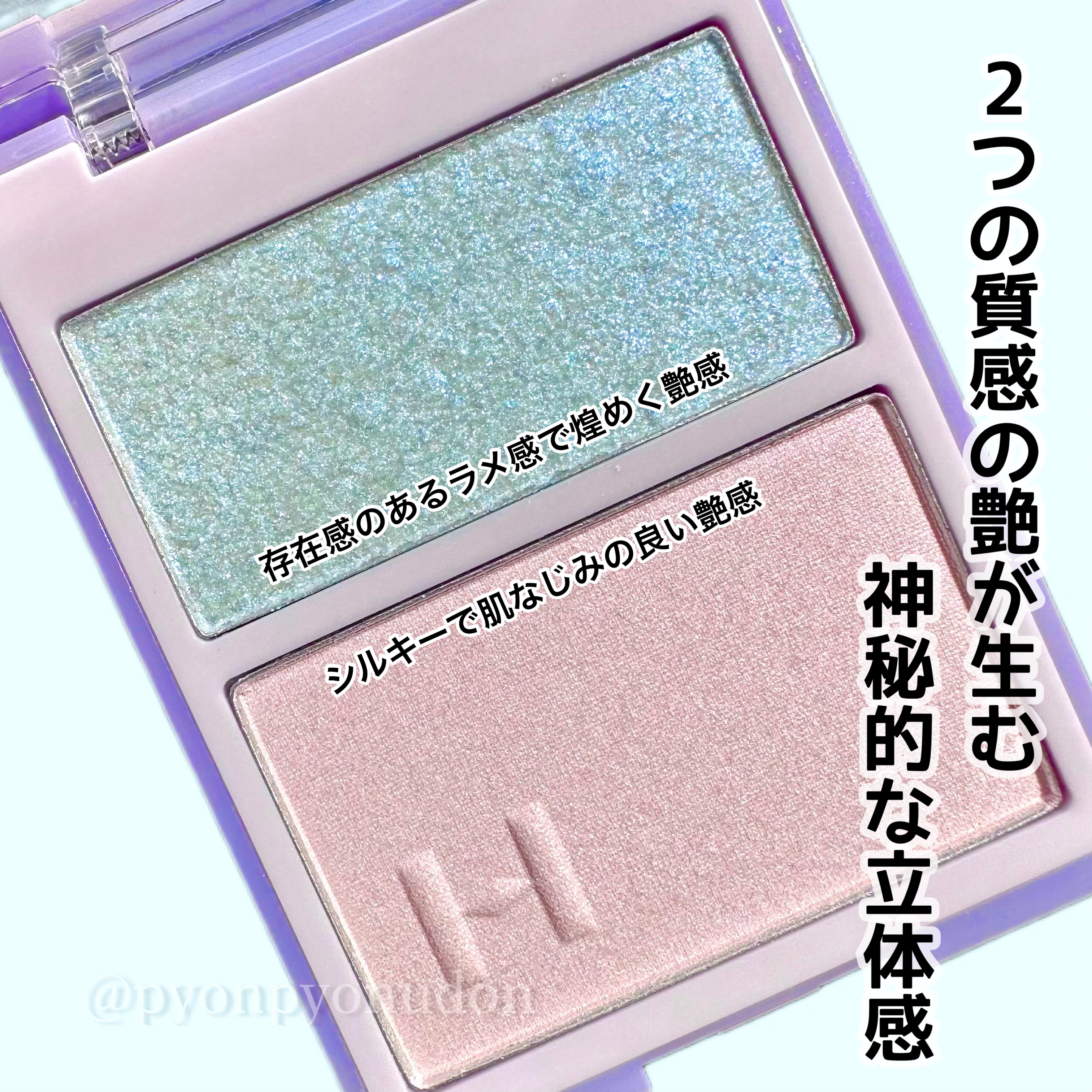 トゥルーディメンションレイヤリングハイライター H001 オーロラ・イン・ザ・スカイ/hince/パウダーハイライトを使ったクチコミ（2枚目）