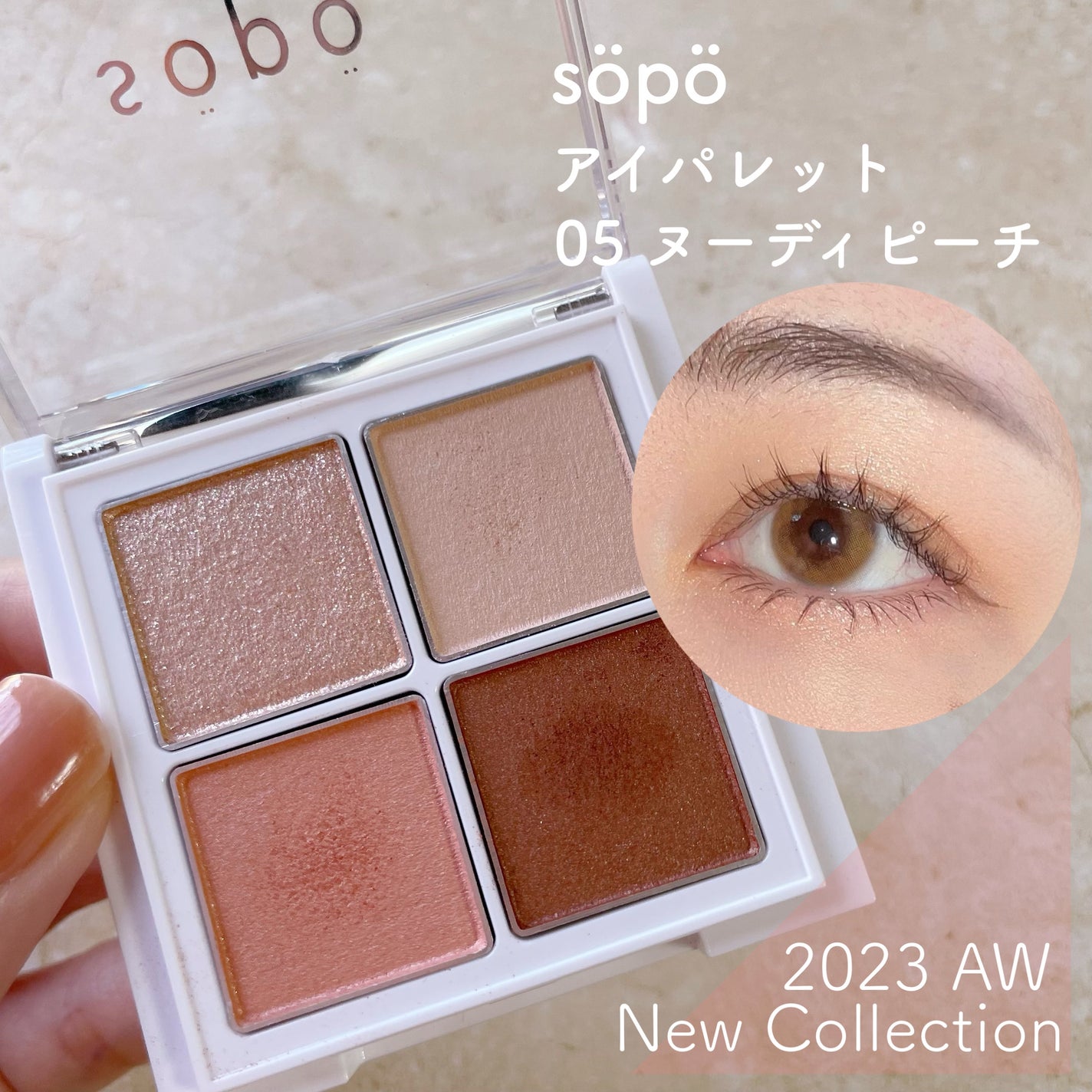 アイパレット/sopo/アイシャドウパレットを使ったクチコミ(1枚目)