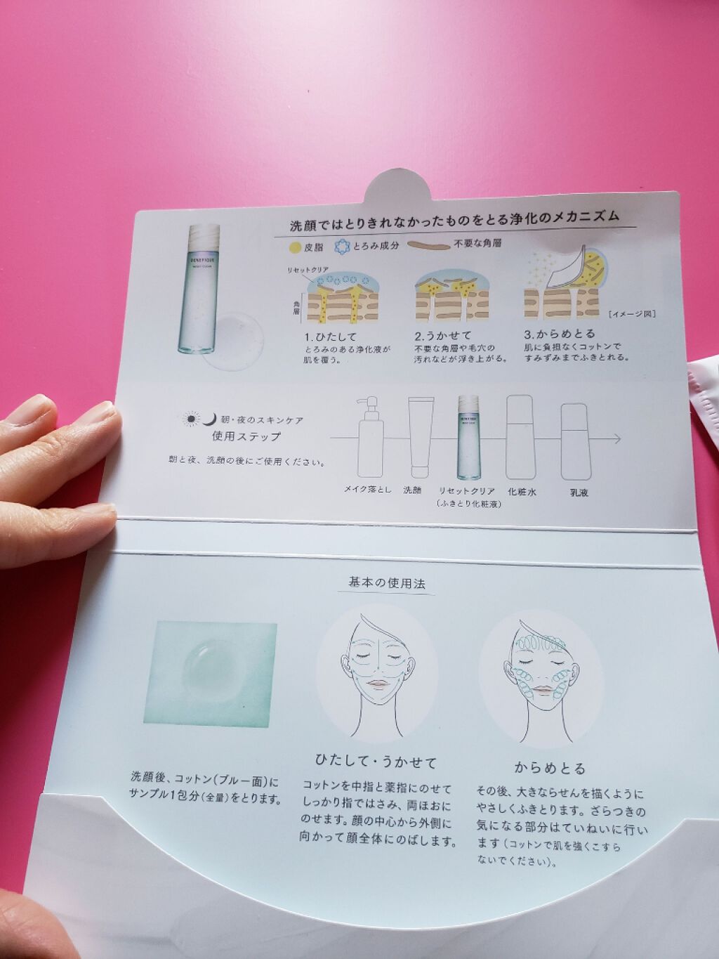 リセットクリア/BENEFIQUE/化粧水を使ったクチコミ(2枚目)