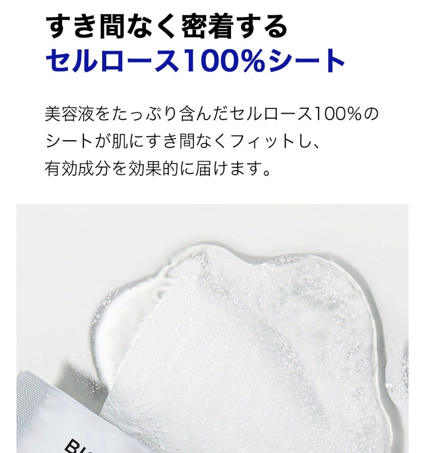 バイオコンディショニングエッセンス ハイドロエンハンシングマスク/IOPE/シートマスク・パックを使ったクチコミ(6枚目)