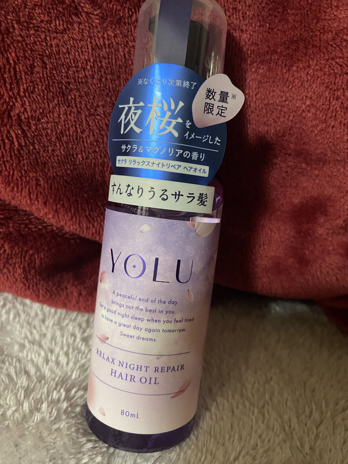 リラックスナイトリペア シャンプー／トリートメント/YOLU/市販シャンプーを使ったクチコミ（3枚目）