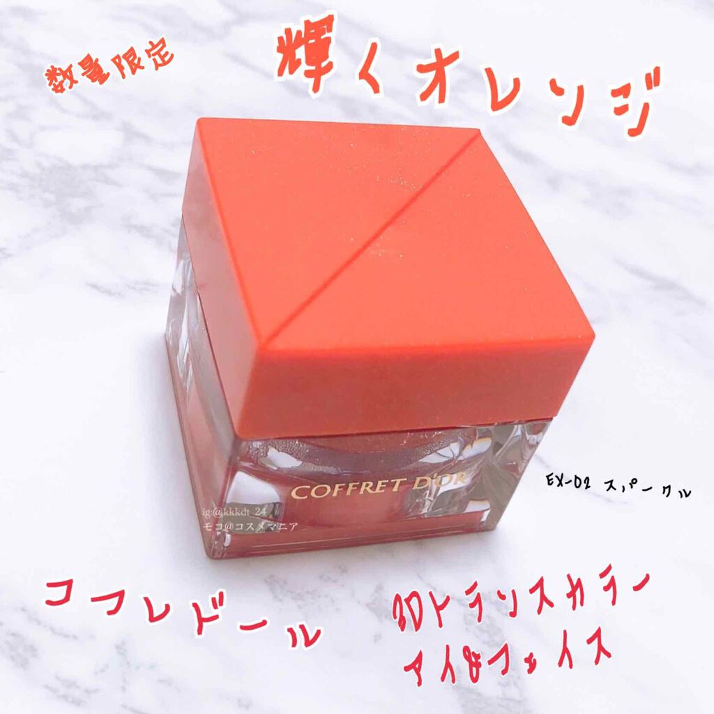 3Dトランスカラー アイ&フェイス/コフレドール/ジェル・クリームアイシャドウを使ったクチコミ(1枚目)