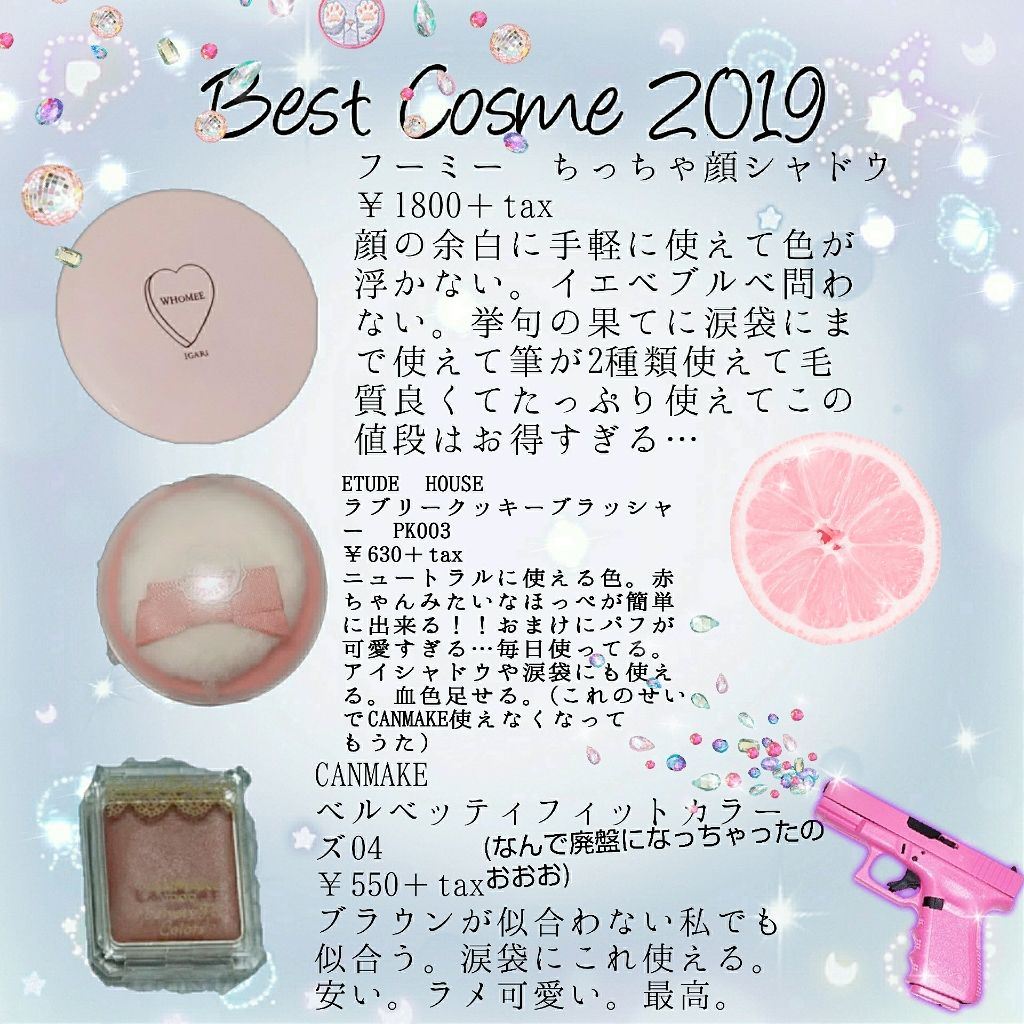 フーミー ちっちゃ顔シャドウ/WHOMEE/シェーディングを使ったクチコミ（1枚目）