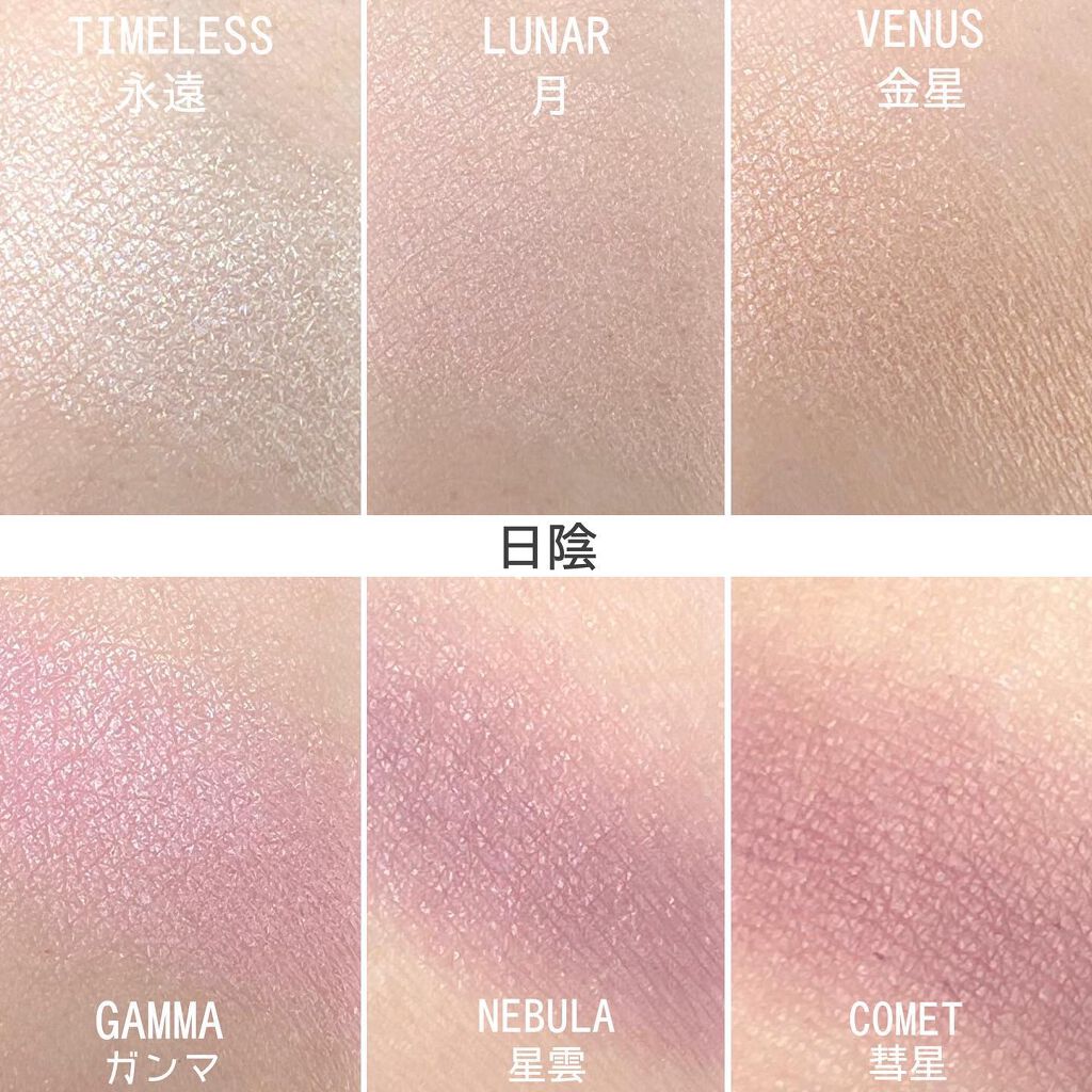 星空へ6色アイシャドウパレット/Speio/マルチパレットを使ったクチコミ(6枚目)