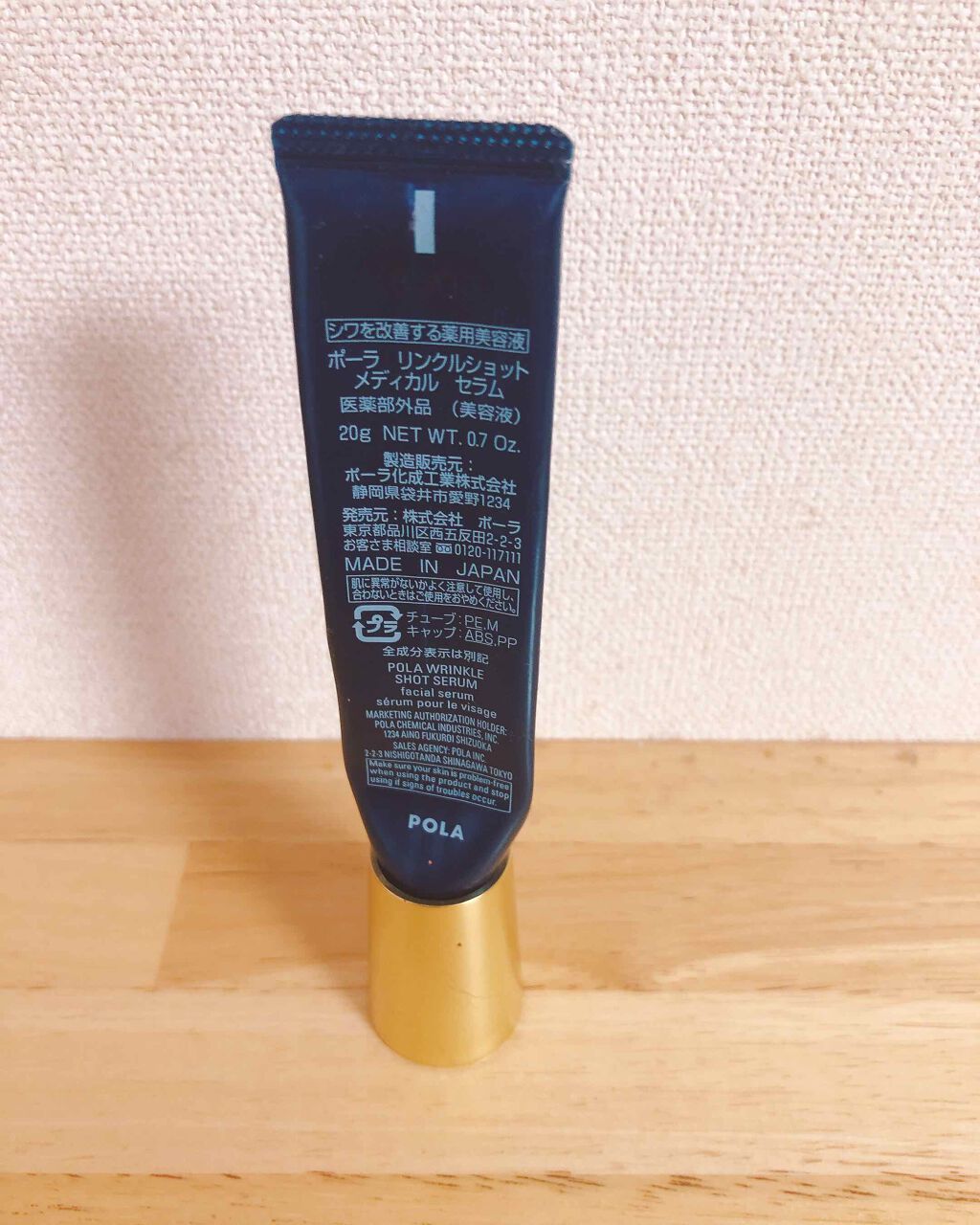 リンクルショット メディカル セラム/リンクルショット/アイケア・アイクリームを使ったクチコミ（2枚目）