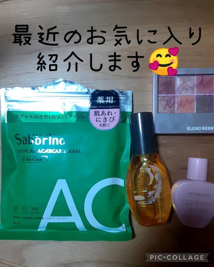 CCオイル/エッセンシャル/ヘアオイルを使ったクチコミ(1枚目)