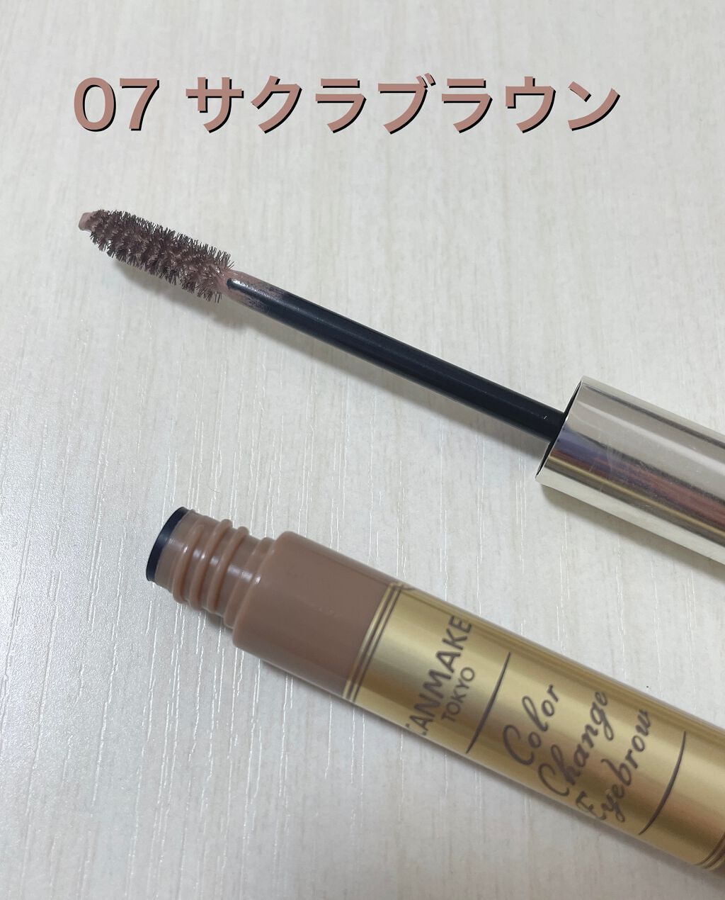 カラーチェンジアイブロウ/キャンメイク/眉マスカラを使ったクチコミ(2枚目)