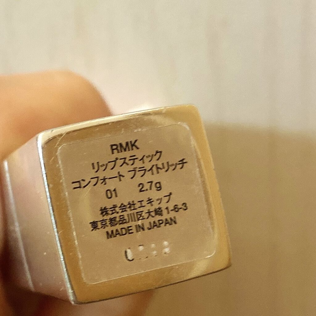 リップスティック コンフォート ブライトリッチ 01 キャンディーピンク/RMK/口紅を使ったクチコミ（3枚目）