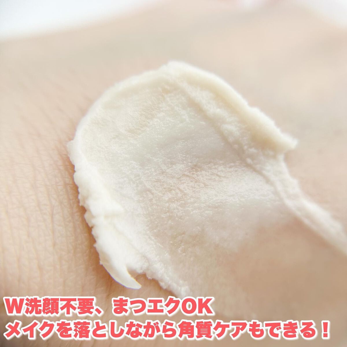 デュオ ザ クレンジングバーム ホットa/DUO/クレンジングバームを使ったクチコミ（3枚目）